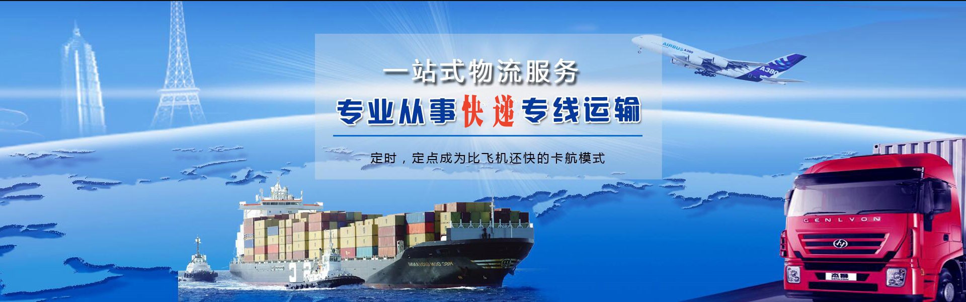 高青到葡萄牙物流公司-高青至葡萄牙物流专线-高青空运到葡萄牙-优时通物流有限公司