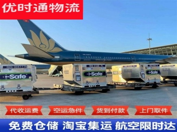 高青到葡萄牙空运加急专线